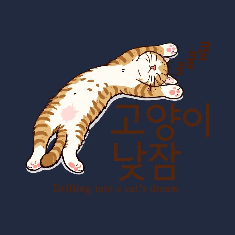 Rêve de chat : Chat endormi de Séoul