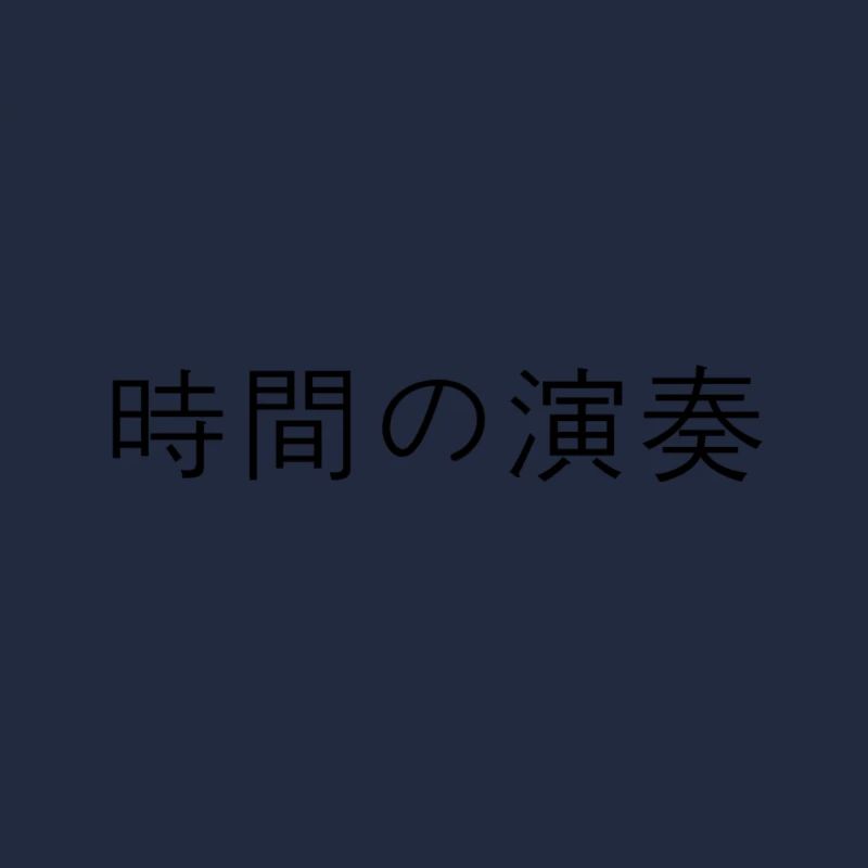 japonais