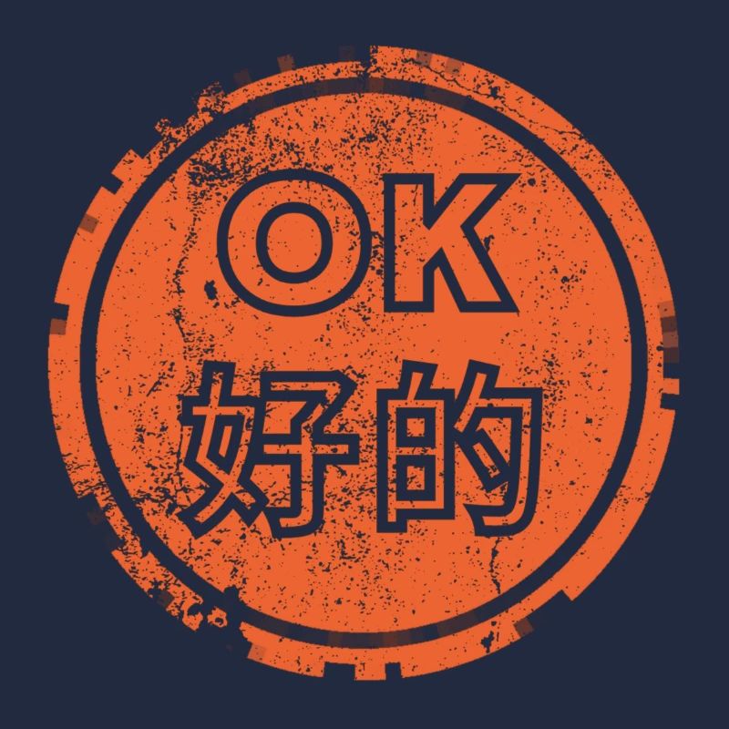 OK en chinois