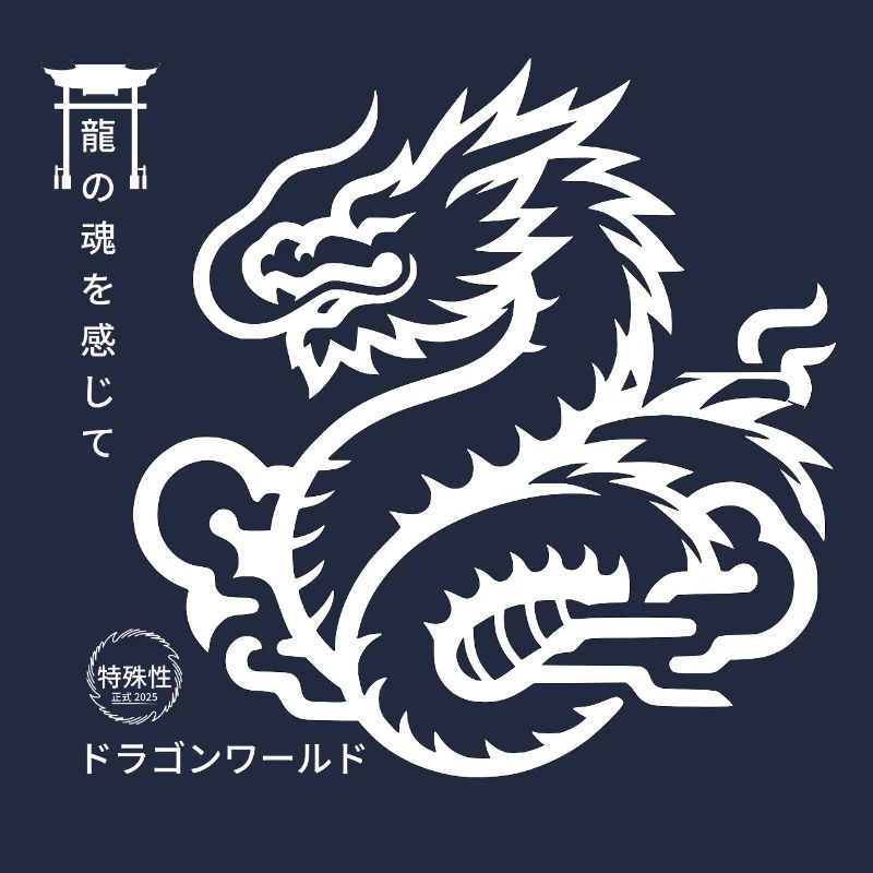 Japanese Dragon with Japanese Script