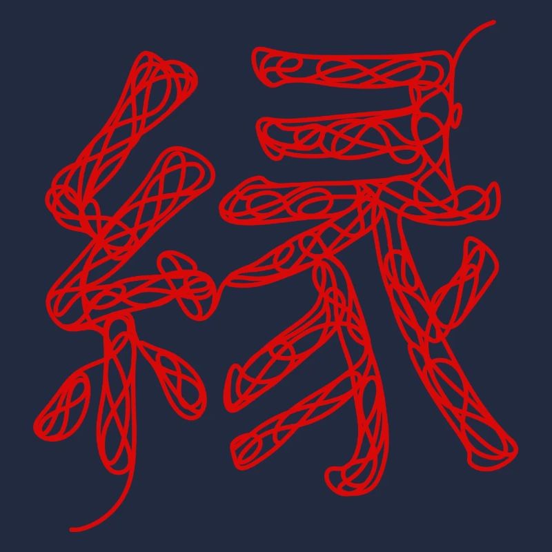 En - Invisible Strings