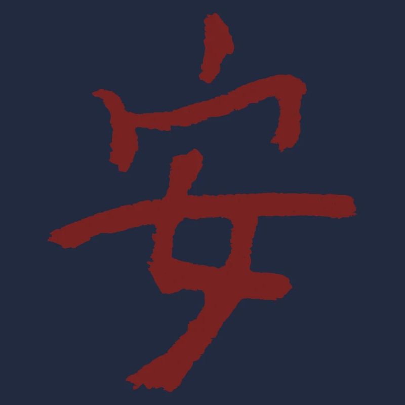Frieden Auf Chinesisch