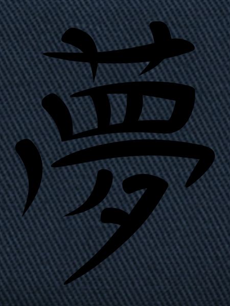 Kanji - Traum