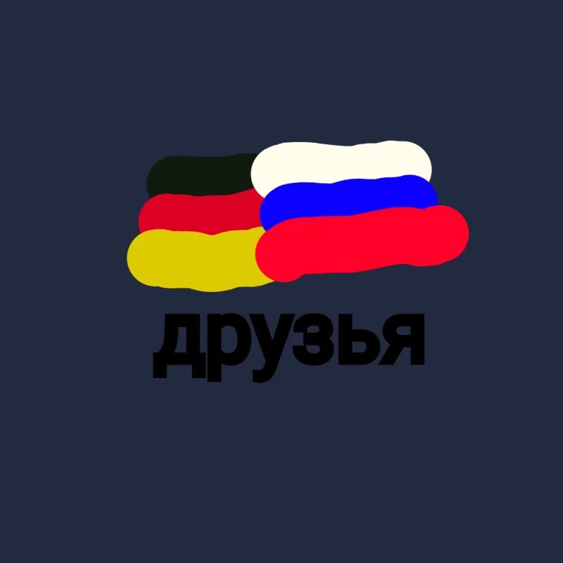 друзья