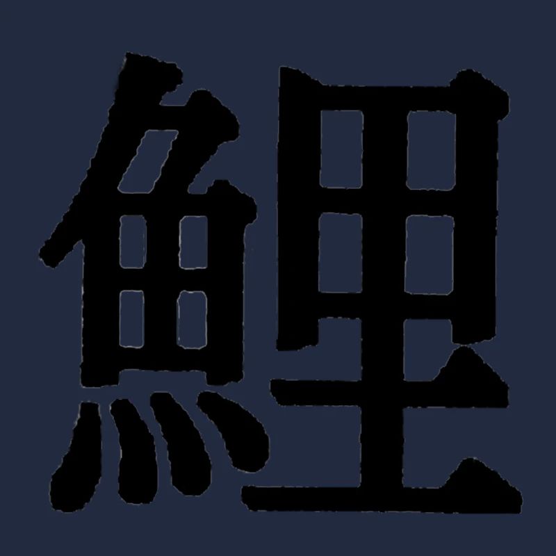koi schrift