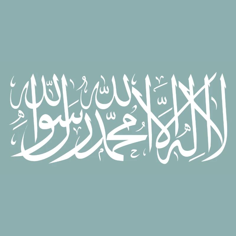 la ilaha illa ALLAH