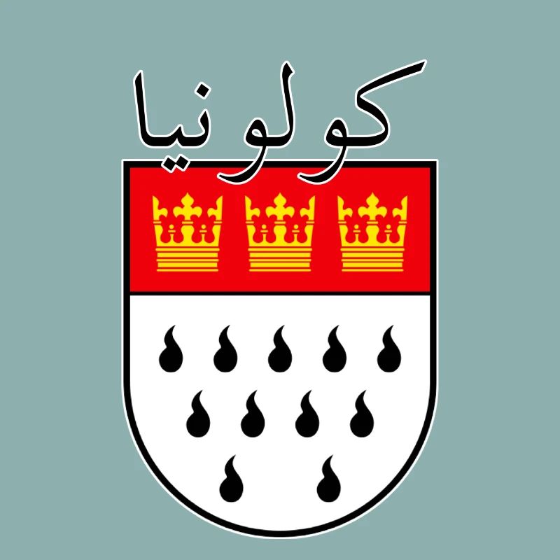 Köln arabisch Wappen