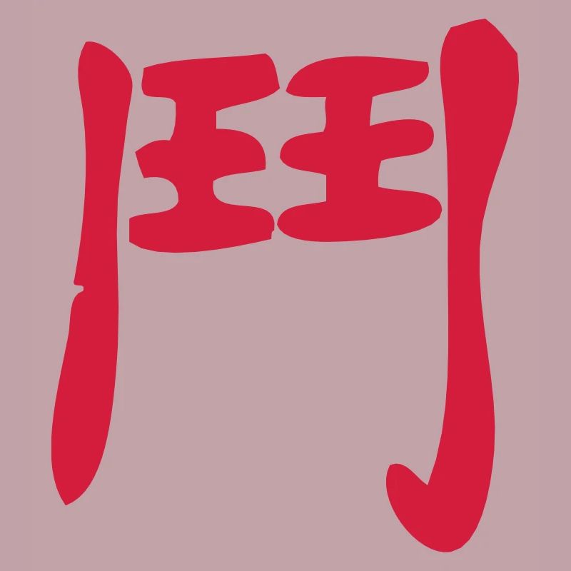 Kanji - Lutte