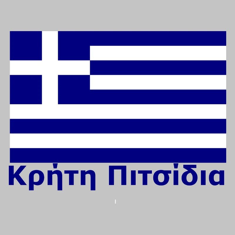 Kreta Pitsidia Κρήτη Πιτσίδια