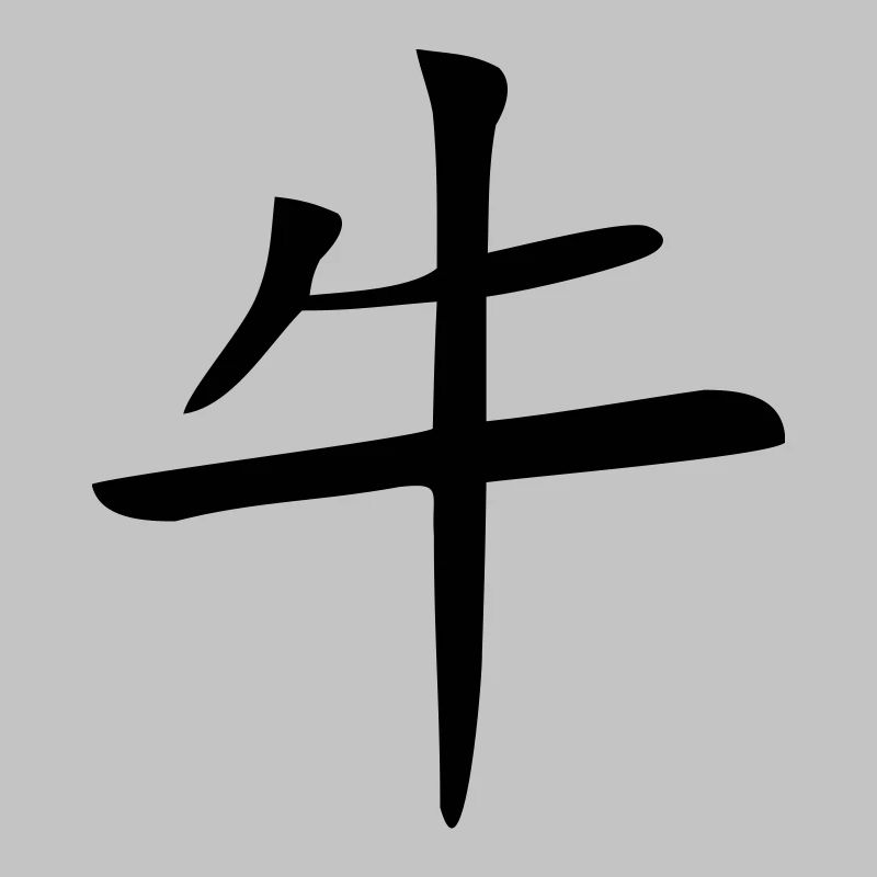 Büffel - Kanji