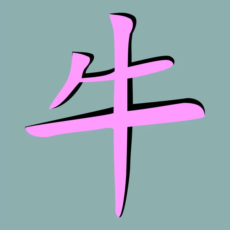 Büffel_3d - Kanji
