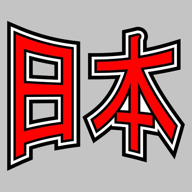 JAPAN-Kanji