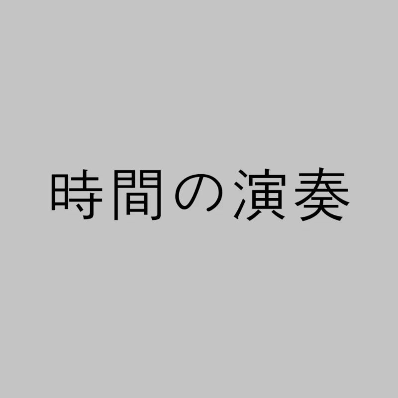 Japanese
