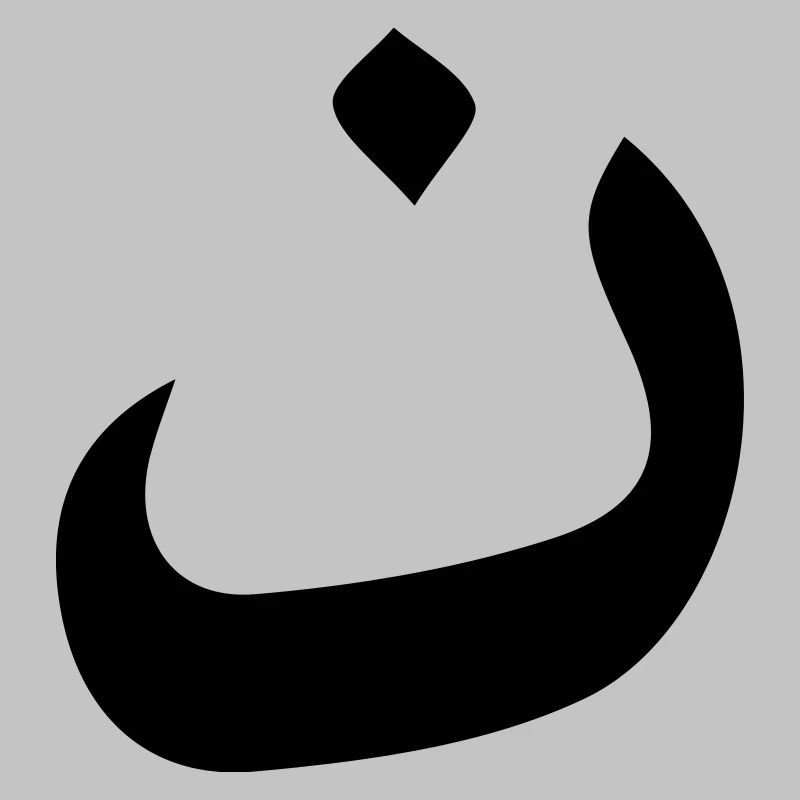 WeAreN