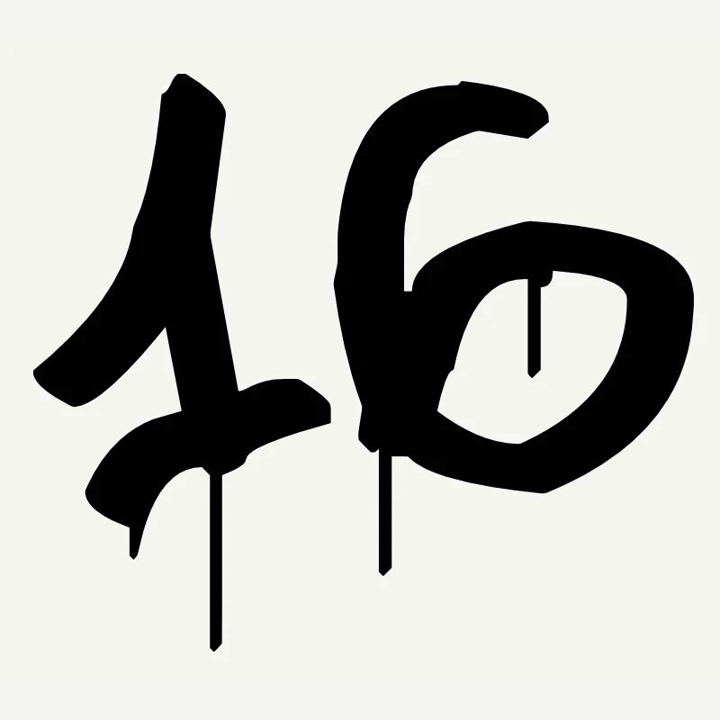 Tag : 16