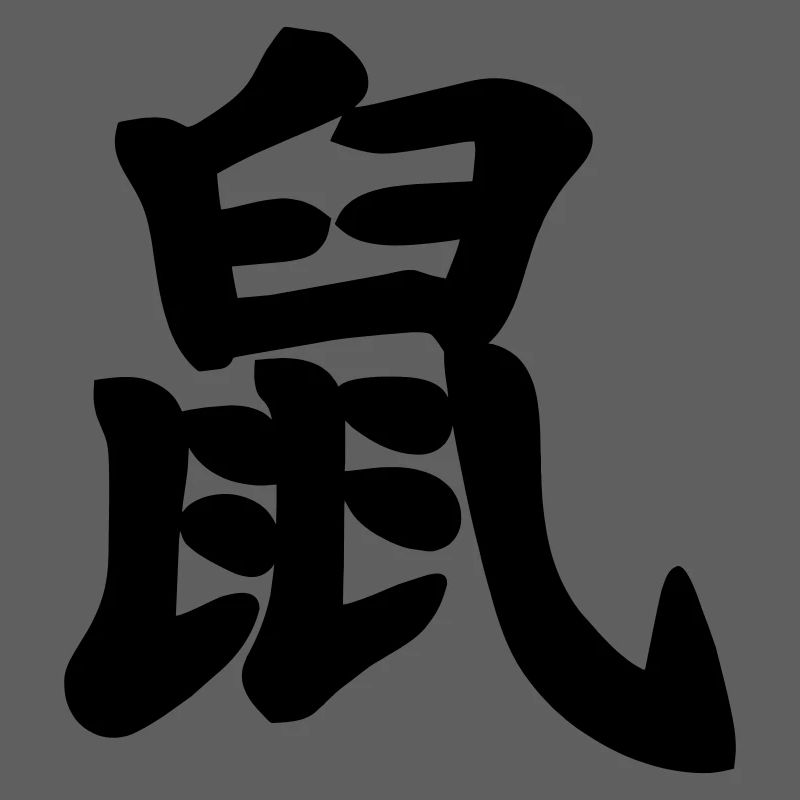 Rattenschattenbild mit chinesischer Schrift