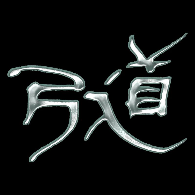 Kyudo - Path of Bow / Metallic