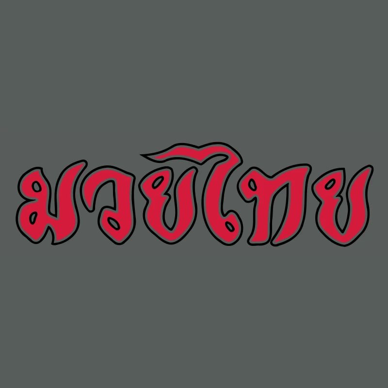 Muay Thai Script