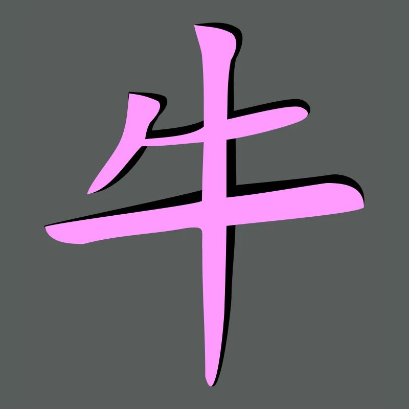 Büffel_3d - Kanji