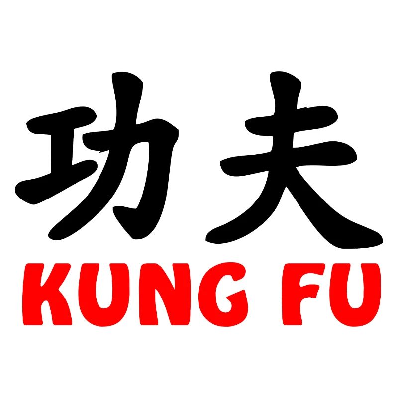 Kung fu and text red
