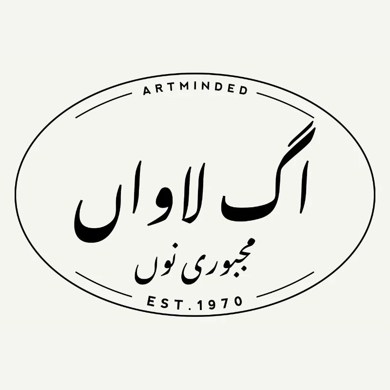 Urdu Script Typographic Aag Lavan Majboori Nu