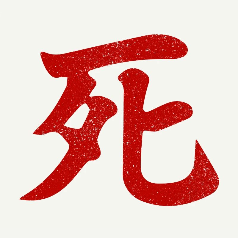 Sekiro - Tod - Shinobi - Samurai - Ninja