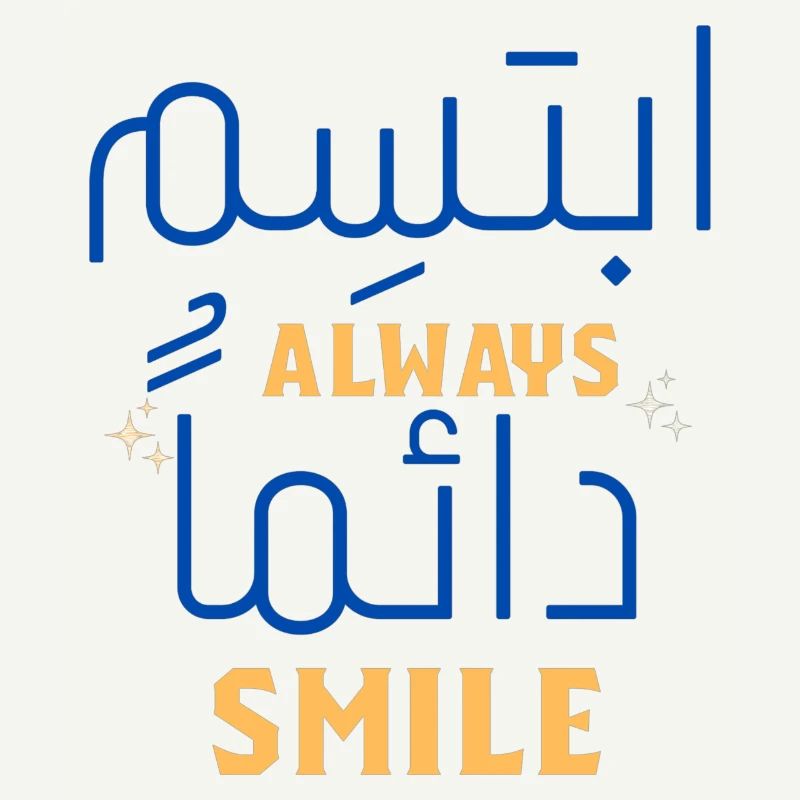 Always Smile Neon Script