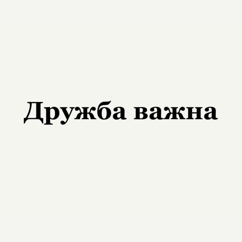 Écriture russe