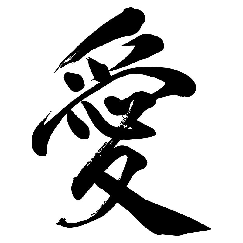 Kanji "Love"