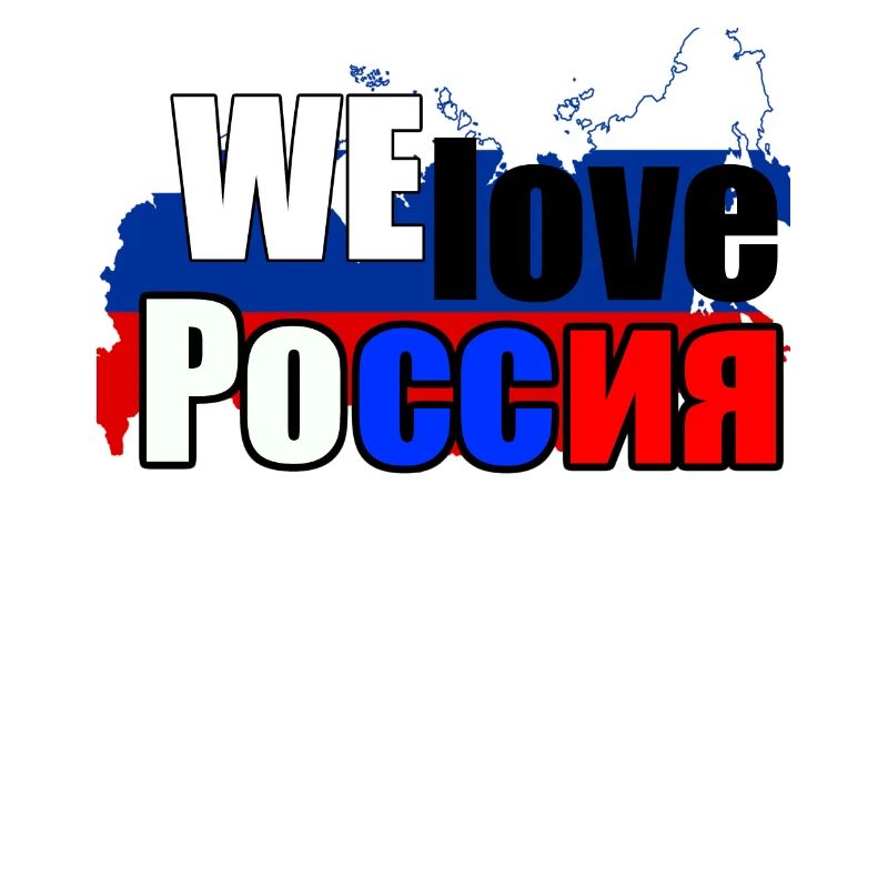 Nous aimons la Russie! Poutine / Russe