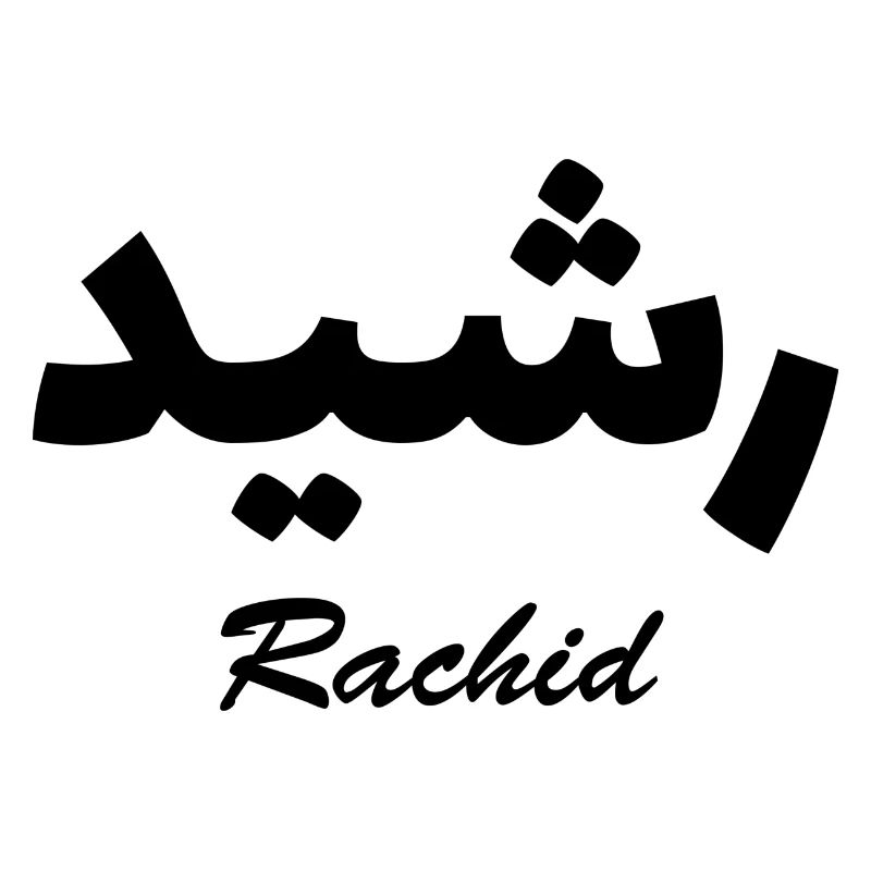 Rachid Arabic Calligraphy First Name