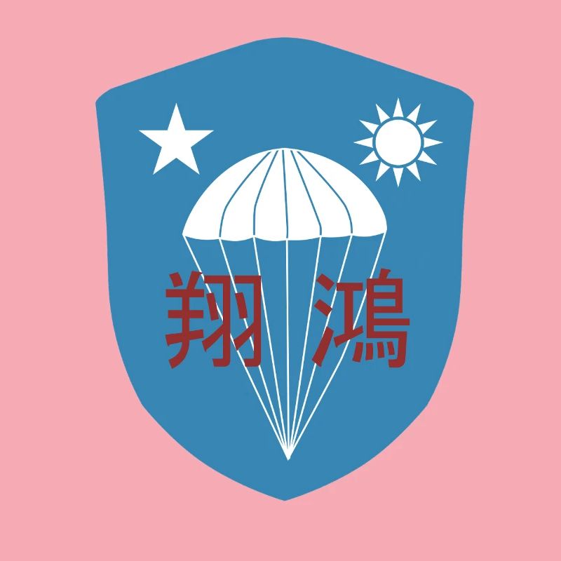 WWII: Chinese OSS Commando Paratrooper Patch