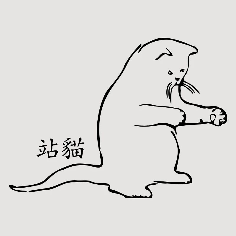 Zhan Mao - le chat debout