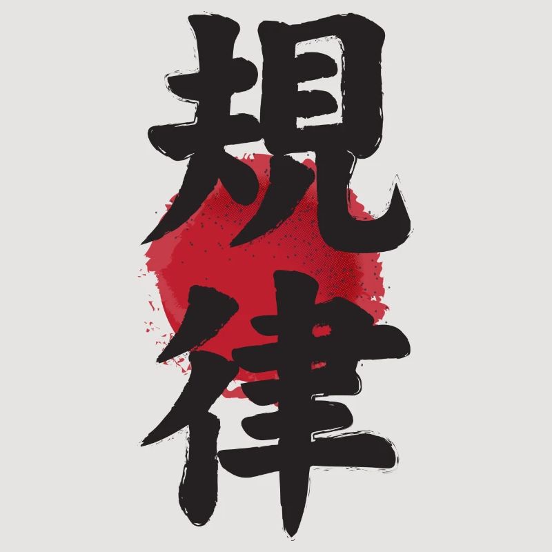 Japanisches Ideogramm Kiritsu Disziplin Disziplin