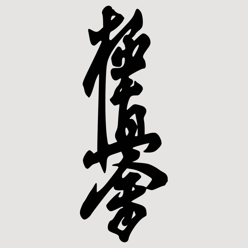 Kyokushin