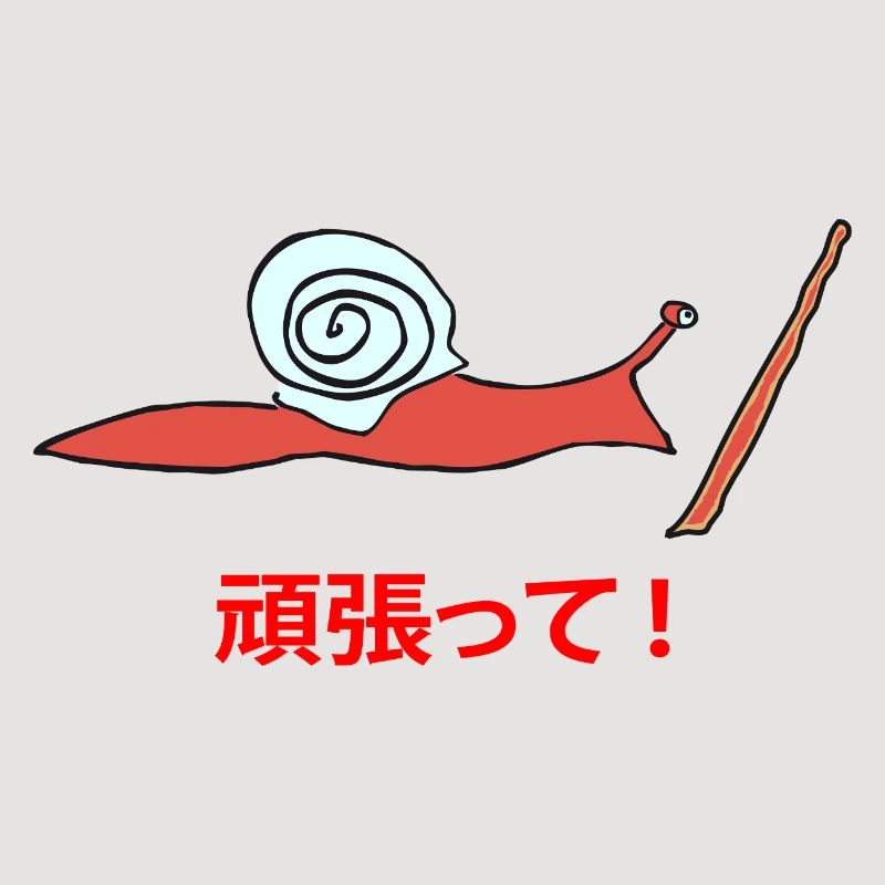 Running Snail Ganbatte