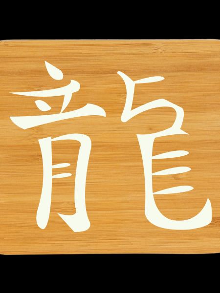 Drache Chinesisch