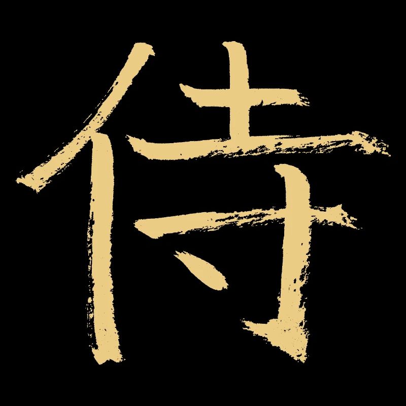 Samouraï (japonais)