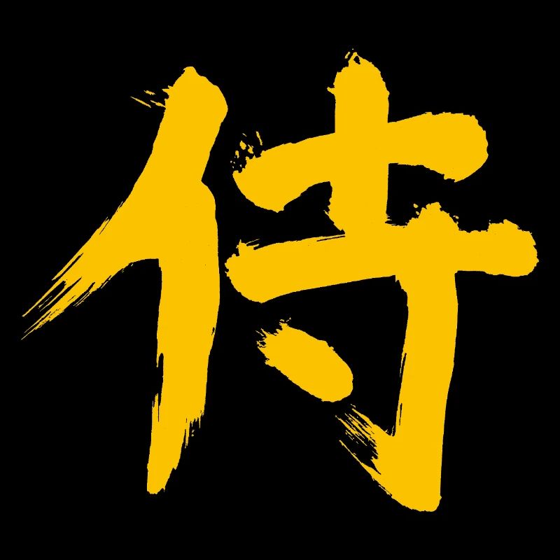 Samurai - Japanisch / Kanji