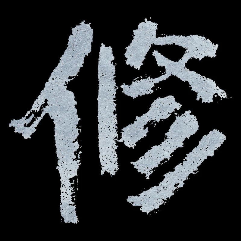 Discipline (Japanese) characters
