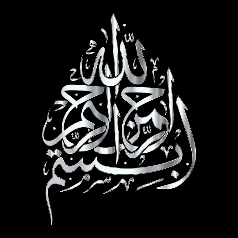 Bismillah - silver