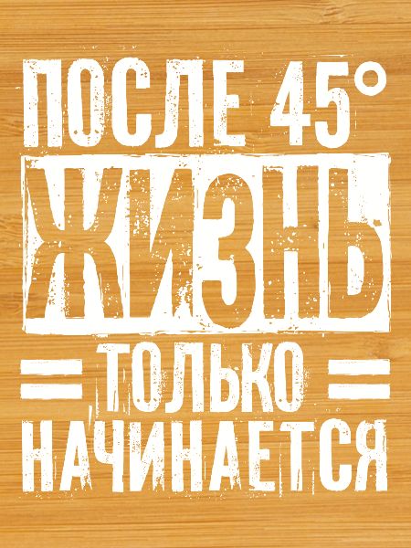 Life begins only after 45