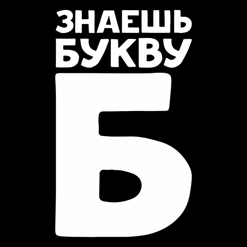 Lettres russes en russe pour la Russie