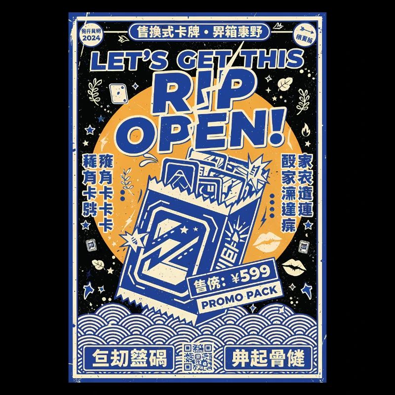 Lets Get This Rip Open Promo Pack Trading Card