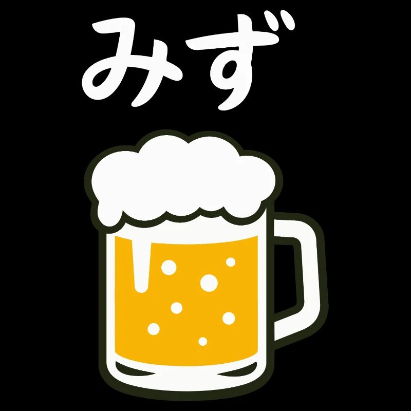 Japanese Neta Beer Drinking Funny Water Lover