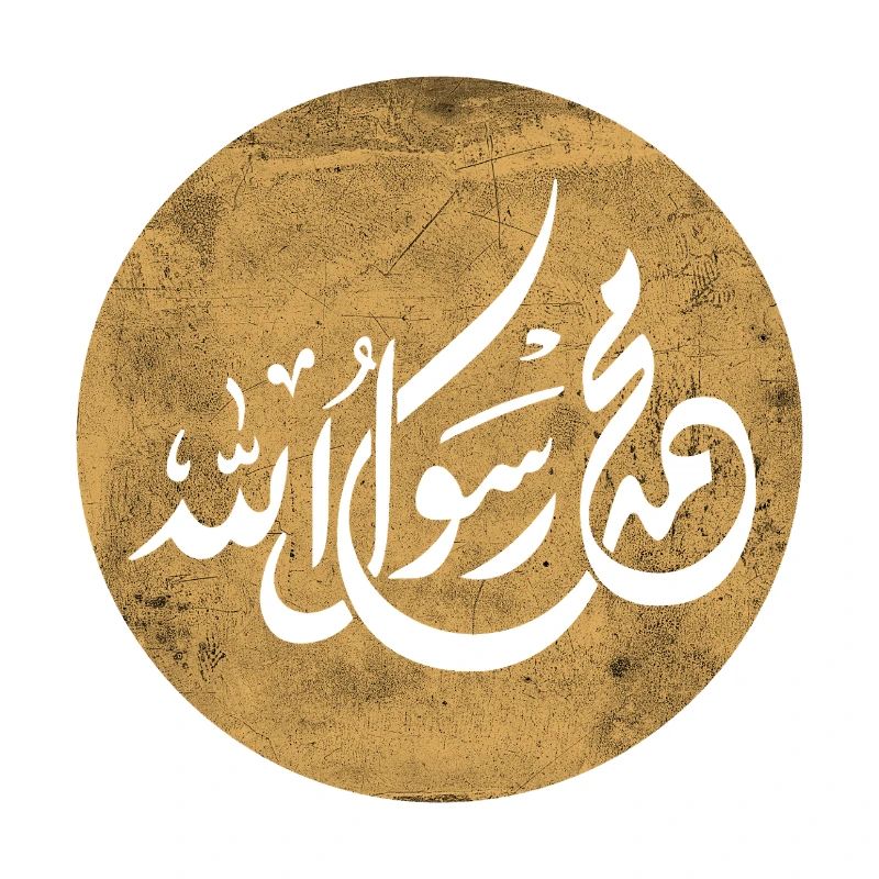 Allah Prophet Muhammad, calligraphy on gold