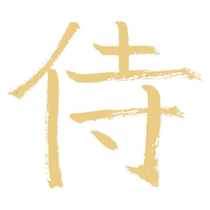 Samurai (Japanisch)