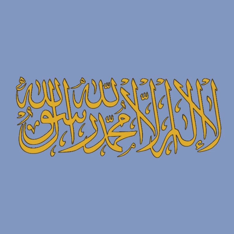 Schahada la ilaha illa ALLAH