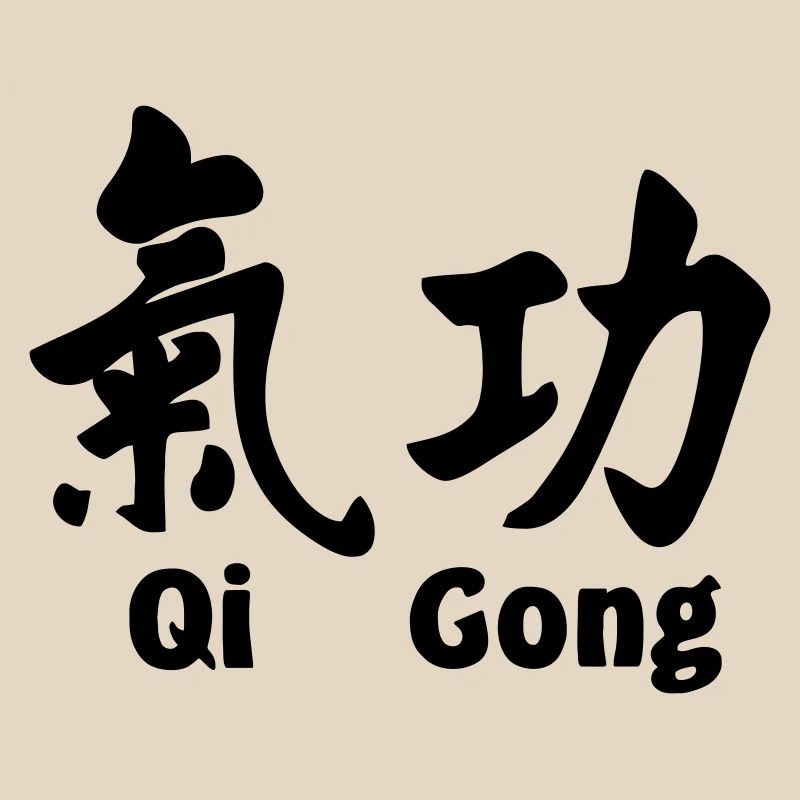 QI gong script avec texte horizontal
