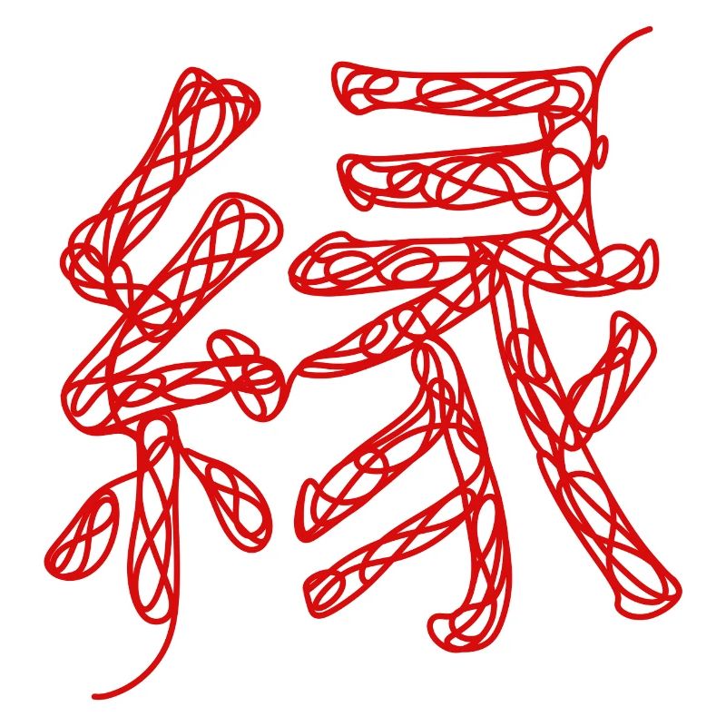 En - Invisible Strings